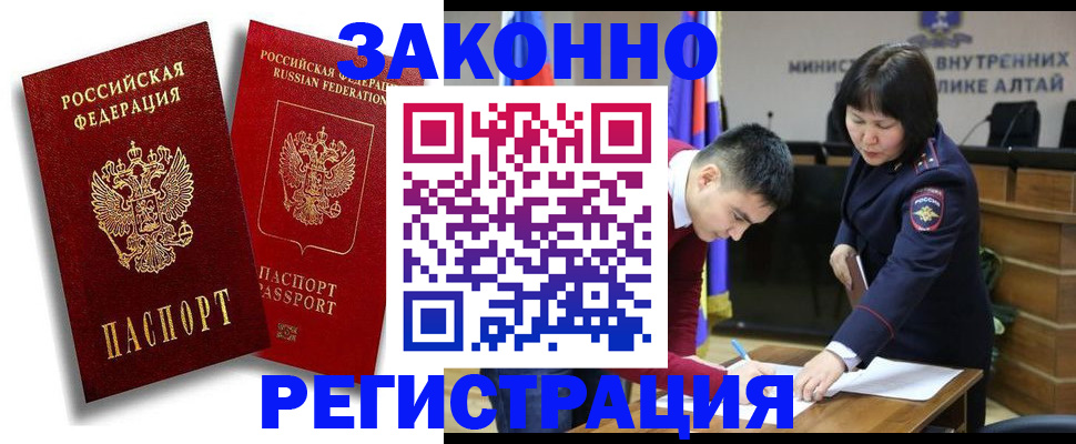 прописка ребенка в Губкинском