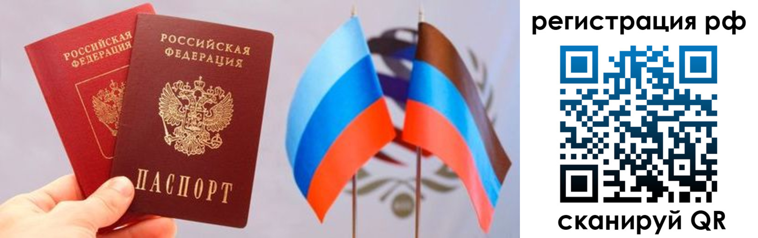 прописка в квартире в Губкинском