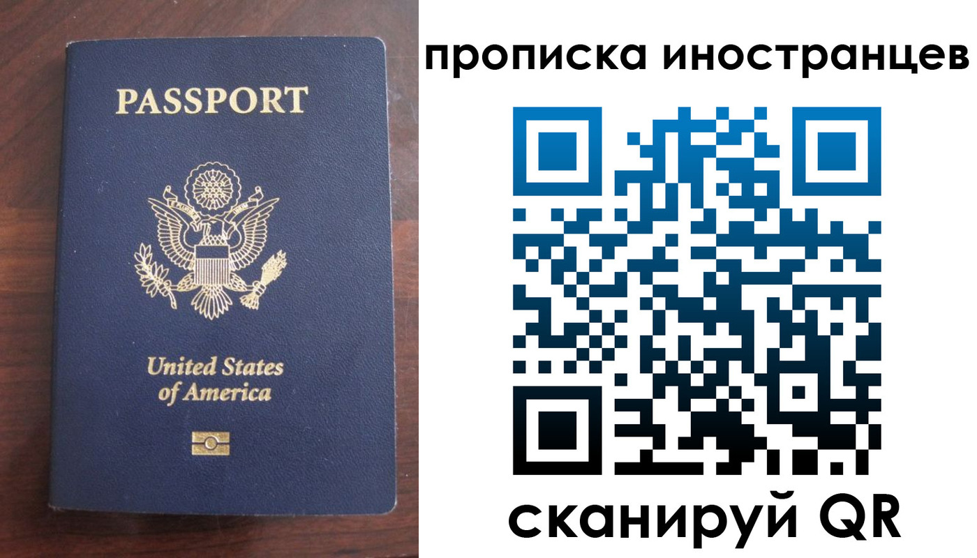 прописка паспорт в Губкинском