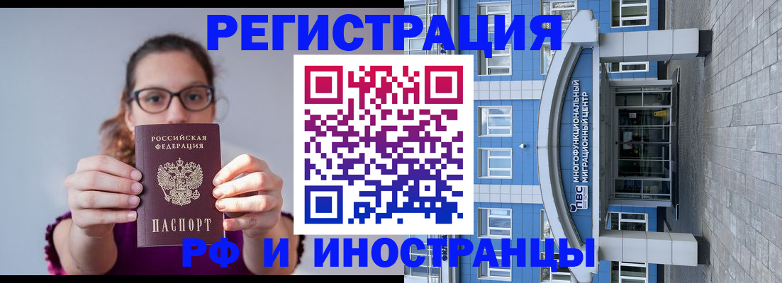 прописка для школы в Губкинском