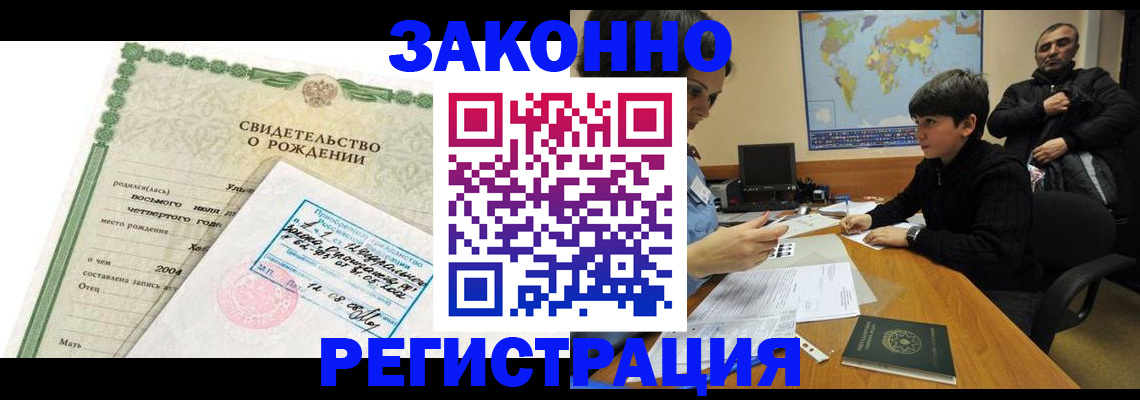 временная регистрация купить в Губкинском
