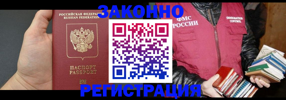временная регистрация собственник в Губкинском