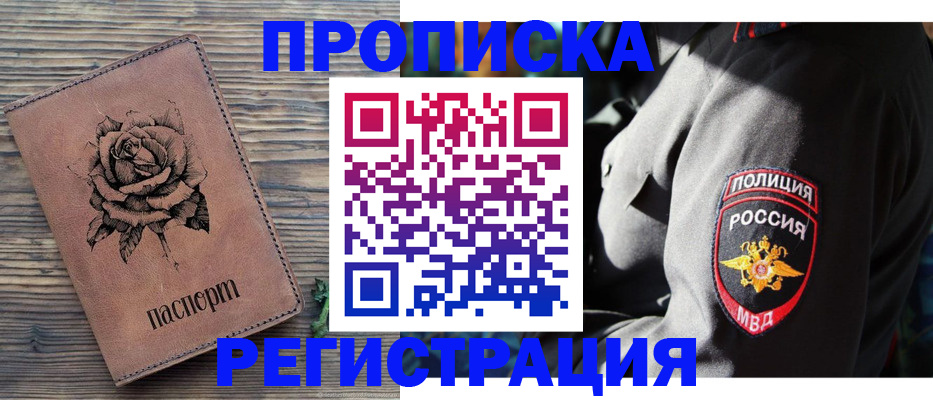 прописка для кредита в Губкинском