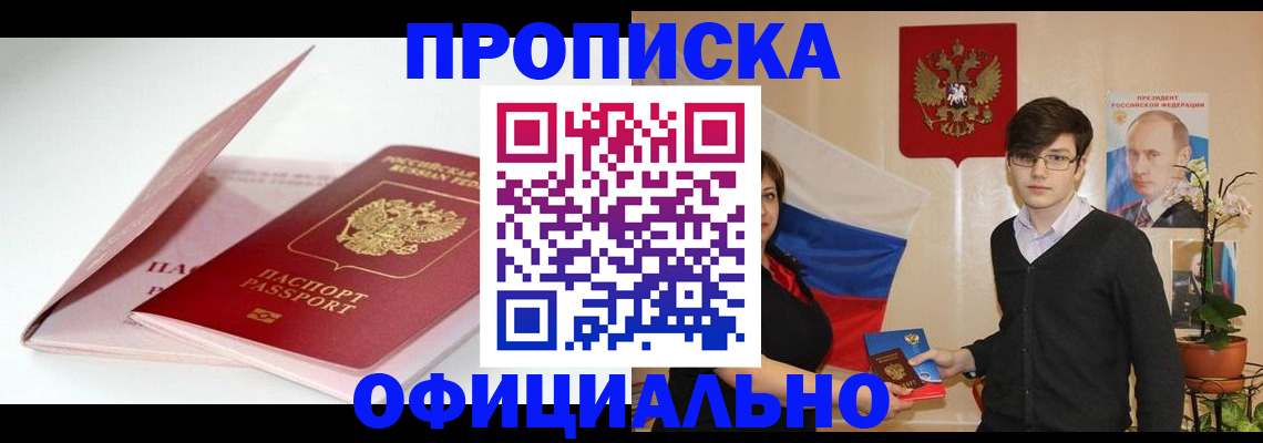 временная регистрация в Губкинском