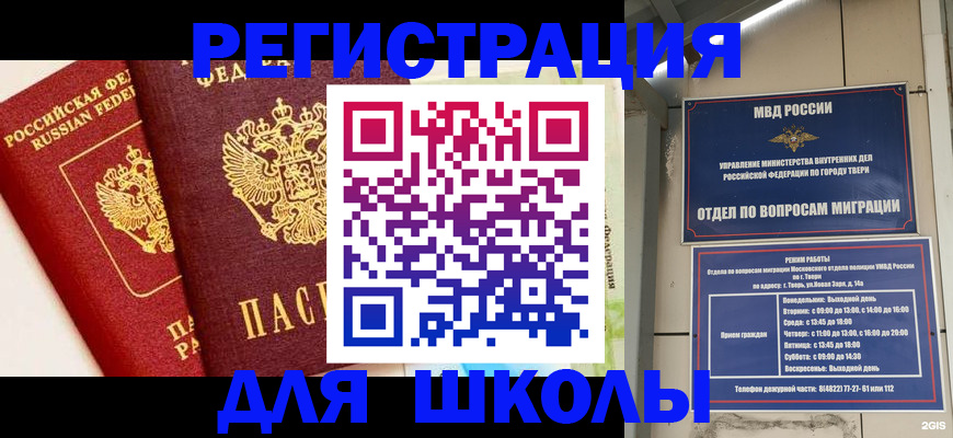 прописка для кредита в Губкинском