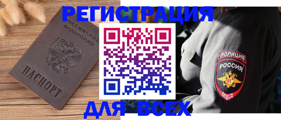 прописка штамп в Губкинском