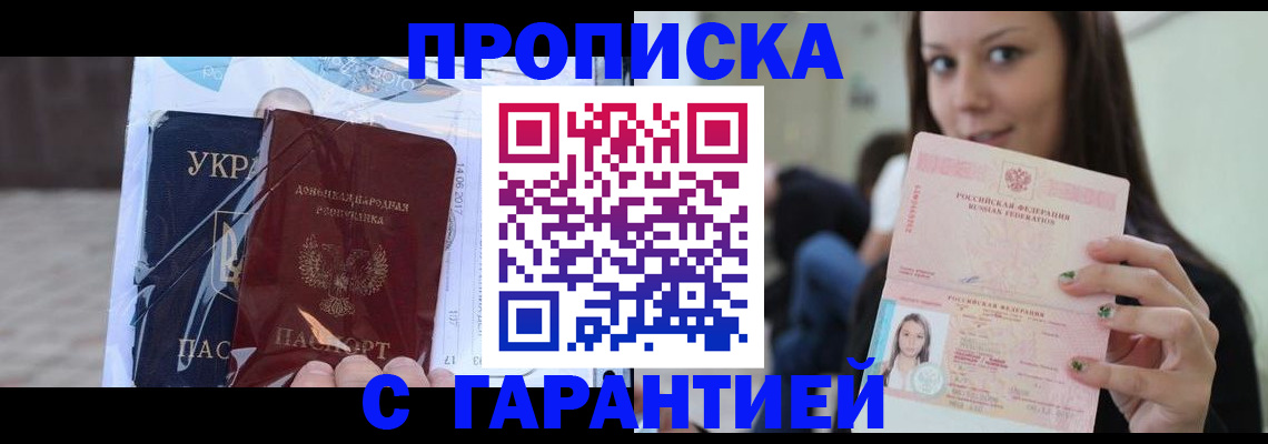 временная регистрация 2025 в Губкинском