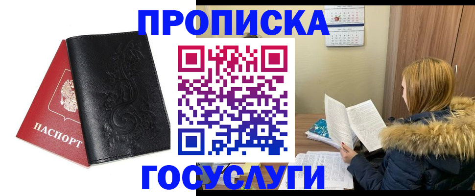 миграционный учет в Губкинском