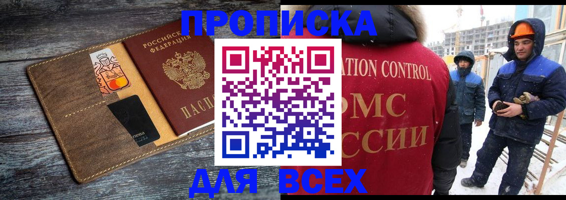 прописка от собственника в Губкинском